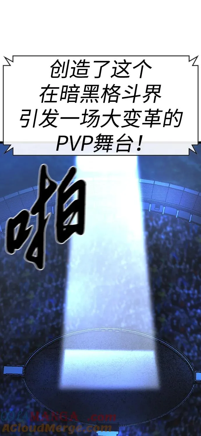 第2季 第57话 第33页
