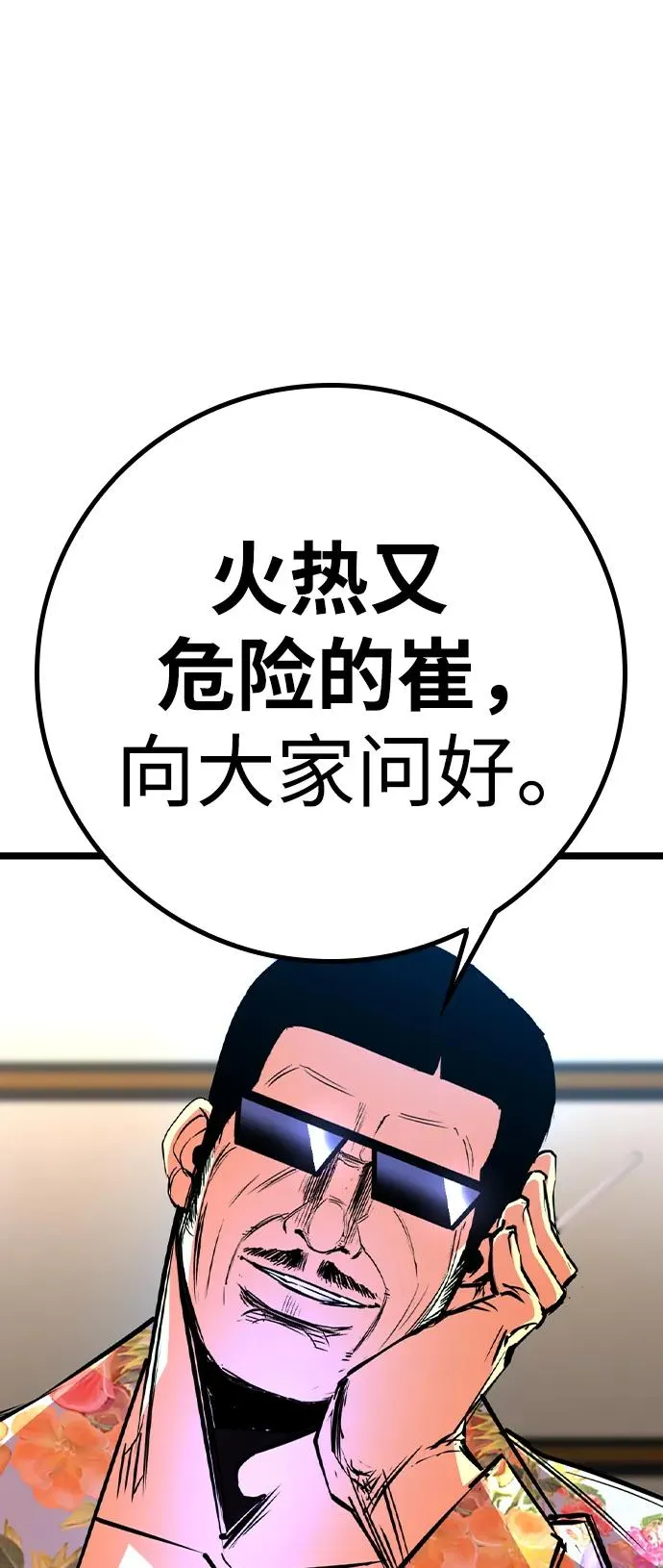 第2季 第57话 第38页