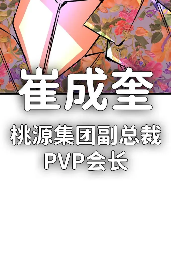 第2季 第57话 第39页