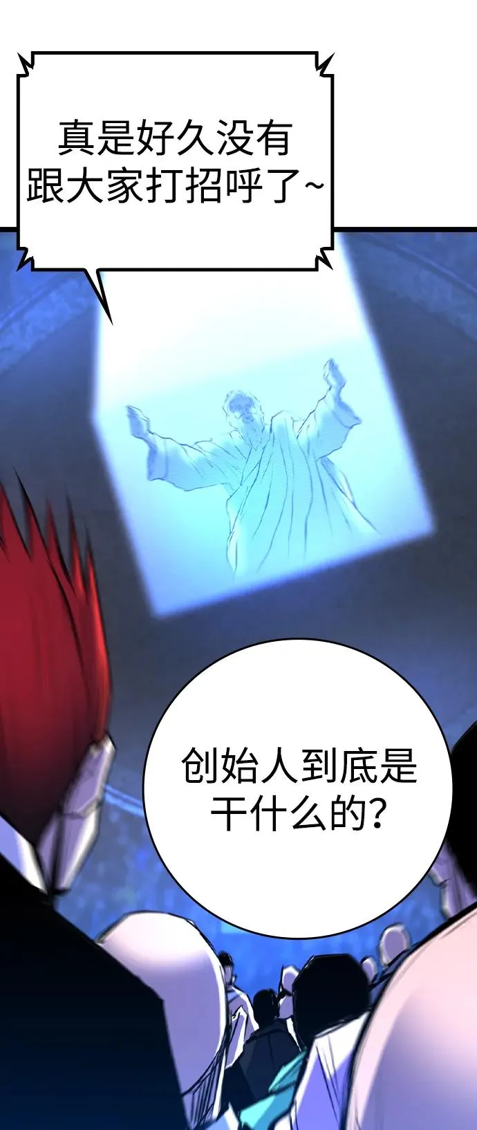 第2季 第57话 第40页