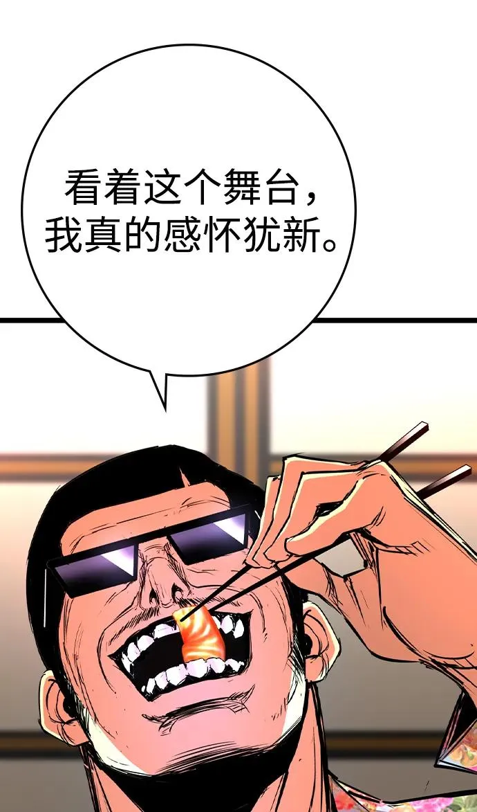 第2季 第57话 第42页