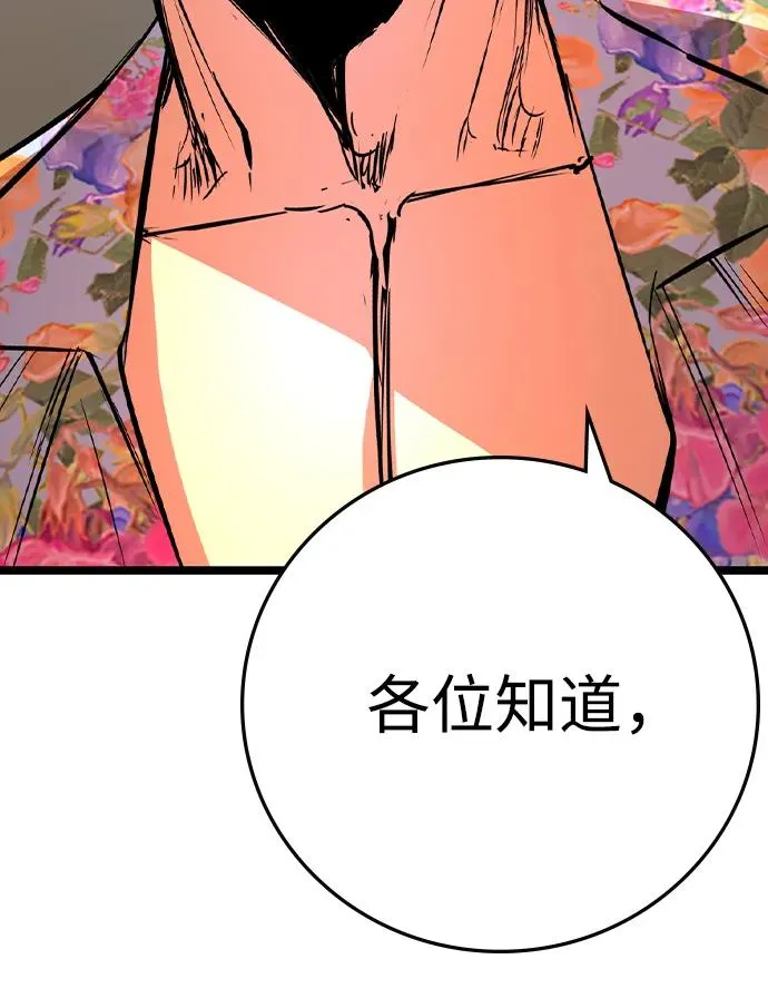 第2季 第57话 第43页