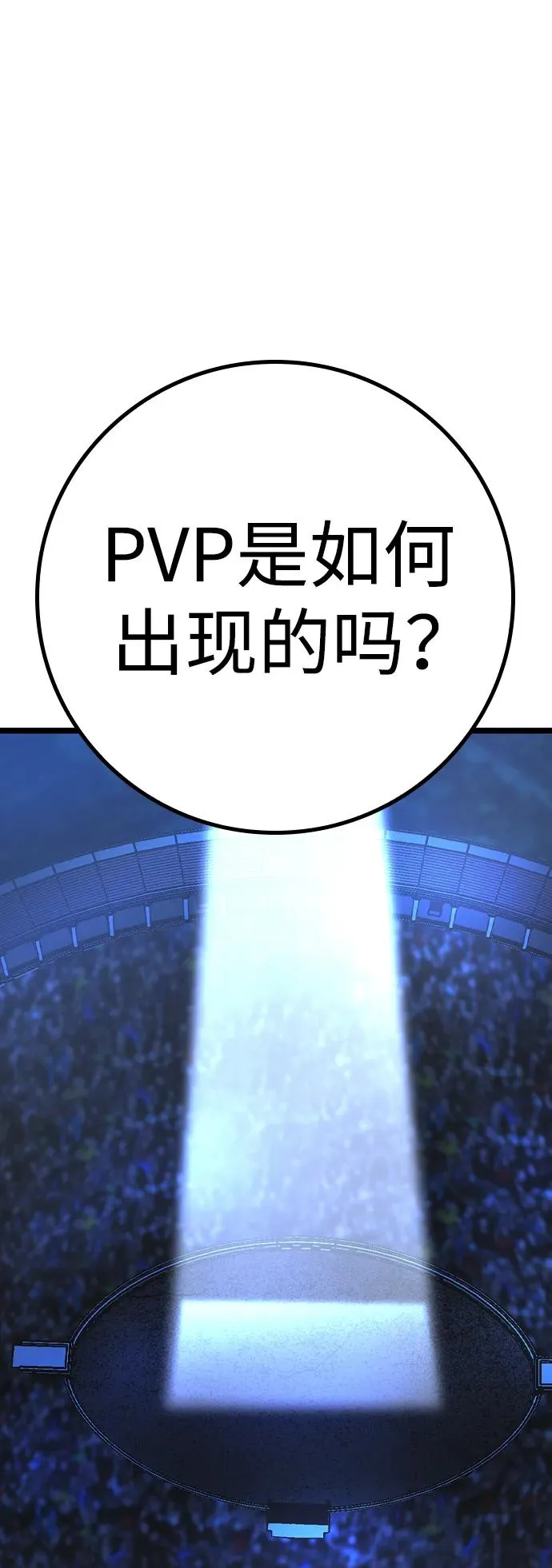 第2季 第57话 第44页