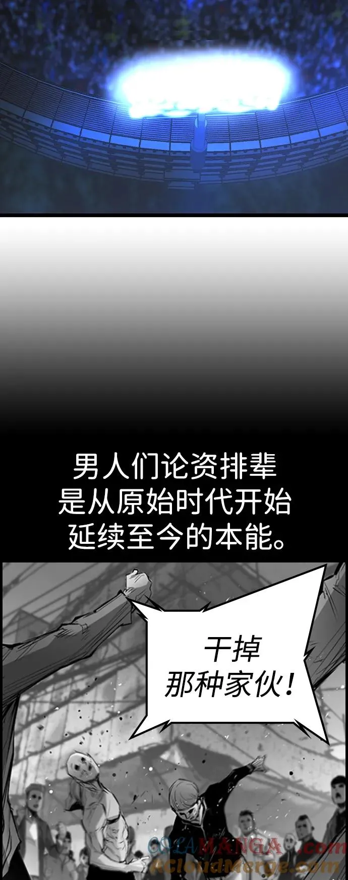 第2季 第57话 第45页