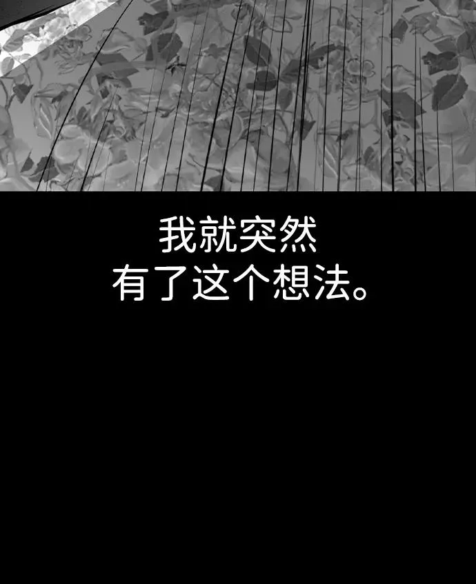 第2季 第57话 第47页