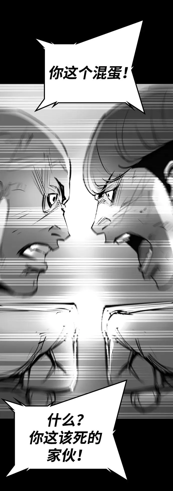 第2季 第57话 第48页