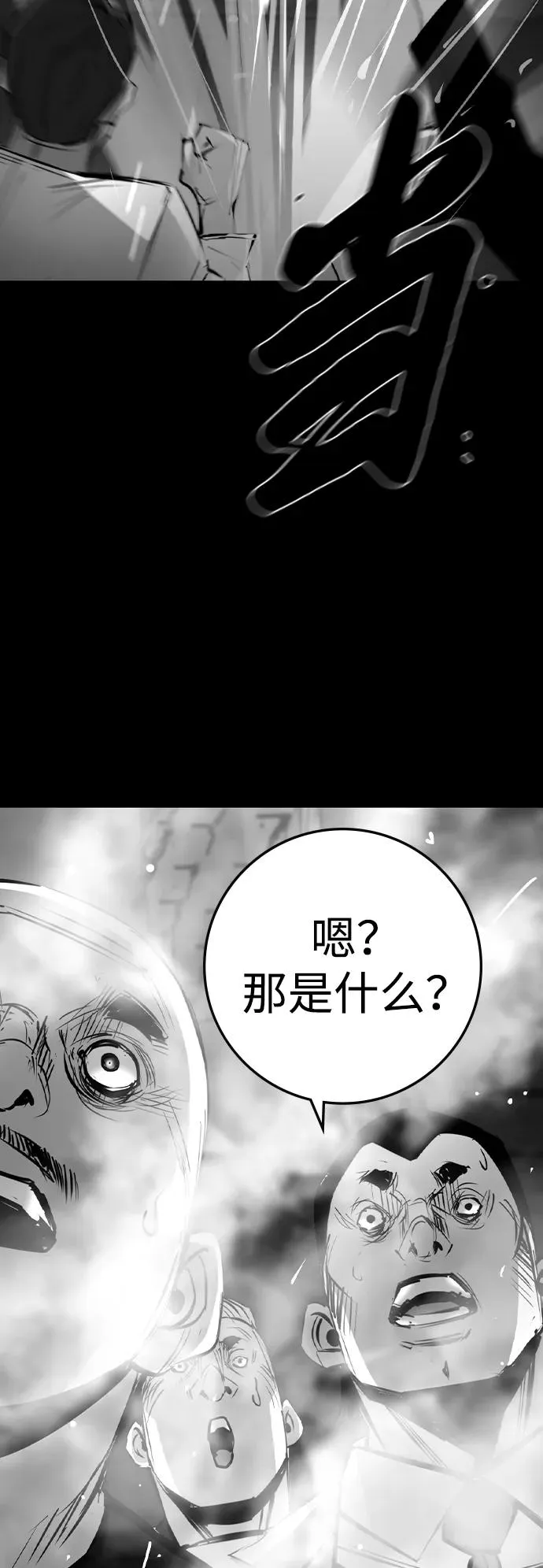 第2季 第57话 第50页