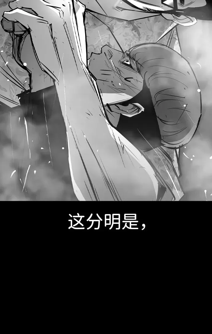 第2季 第57话 第52页