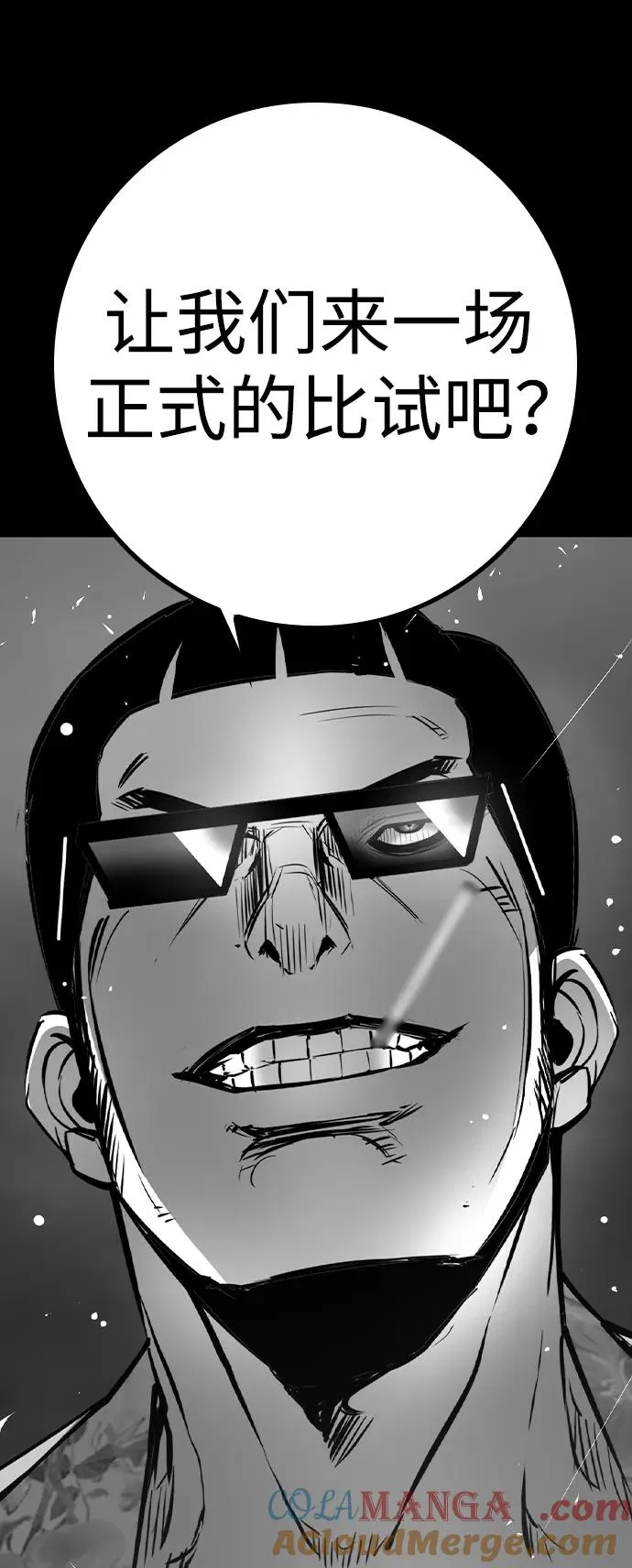 第2季 第57话 第53页