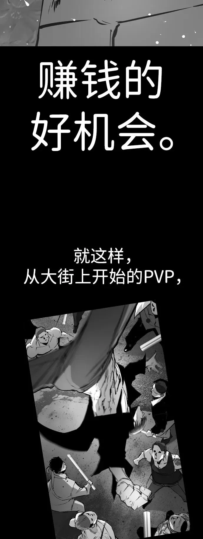 第2季 第57话 第54页