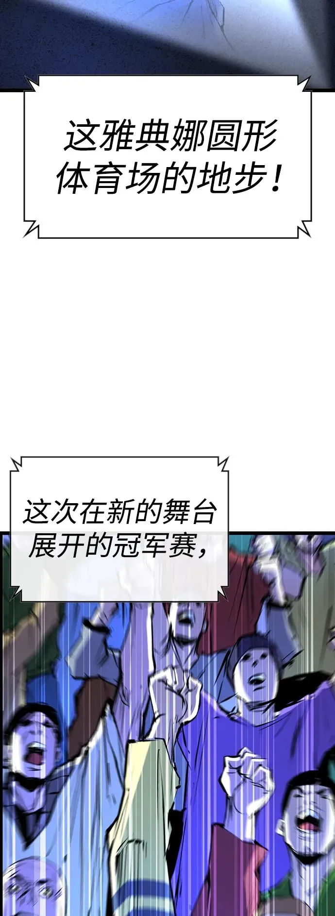 第2季 第57话 第58页