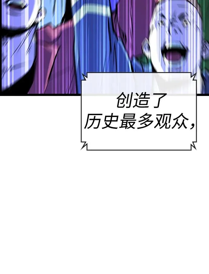 第2季 第57话 第59页