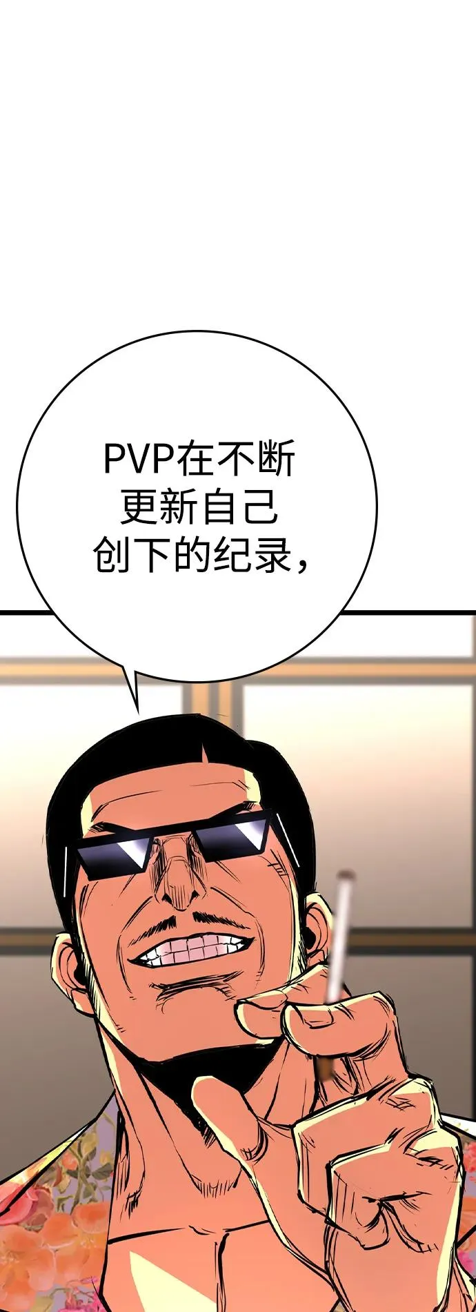 第2季 第57话 第63页