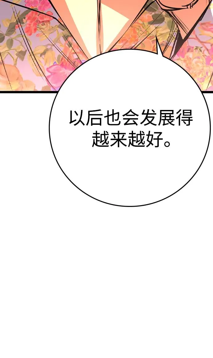 第2季 第57话 第64页