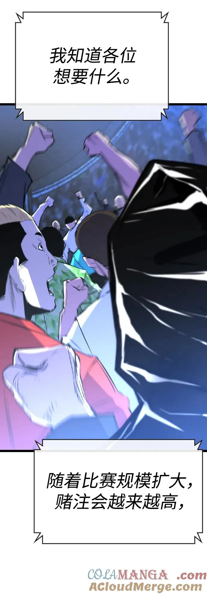 第2季 第57话 第65页