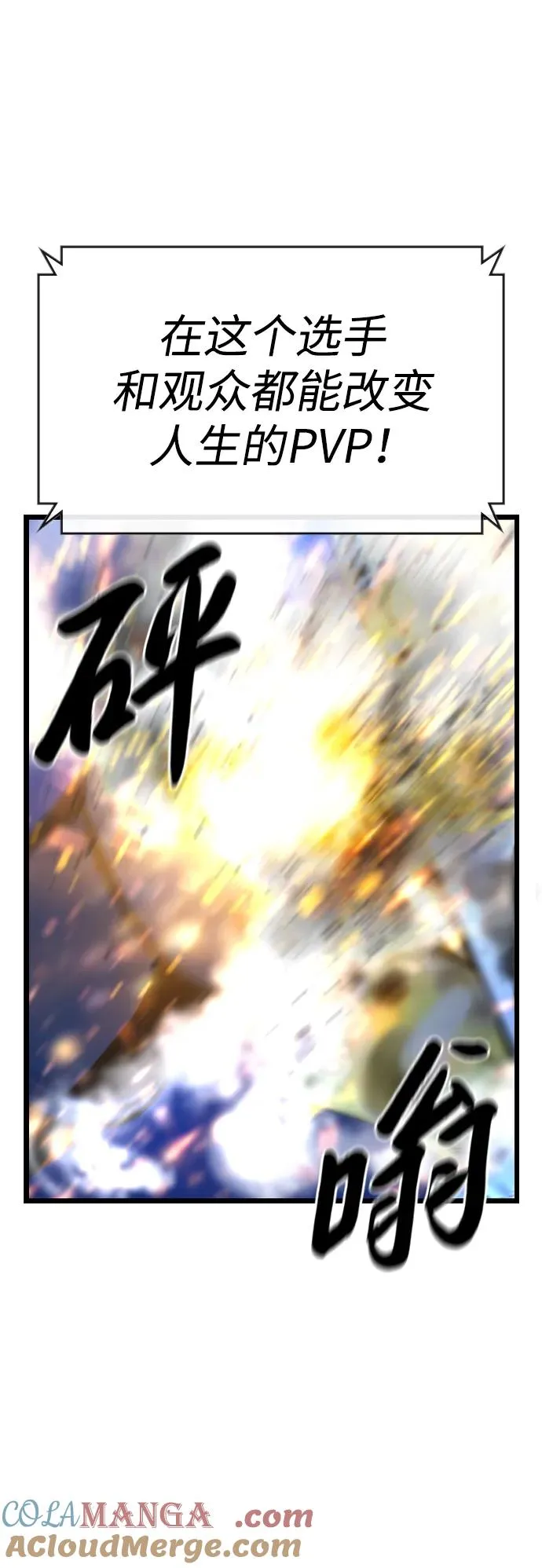 第2季 第57话 第69页