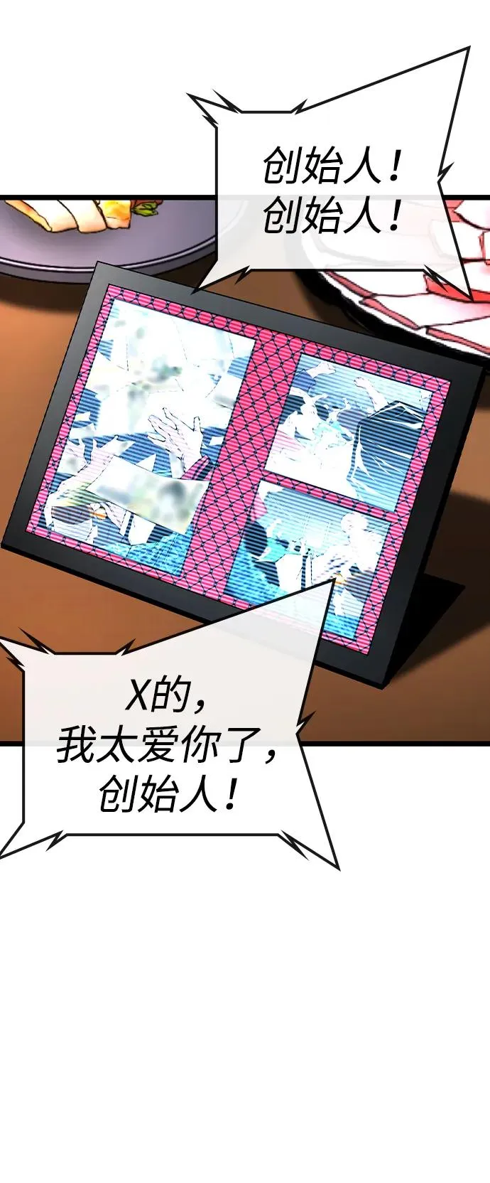 第2季 第57话 第72页
