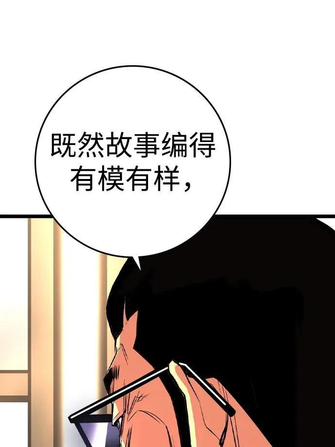 第2季 第57话 第74页