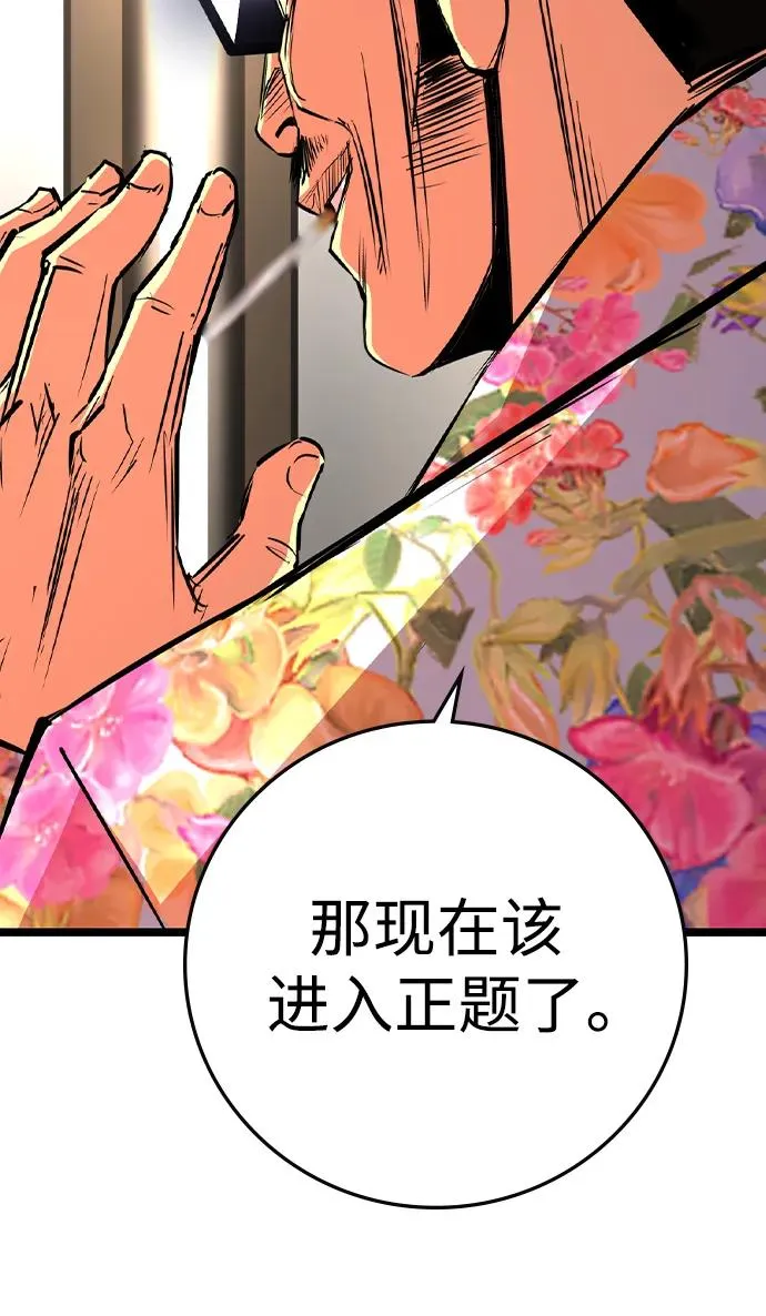 第2季 第57话 第75页