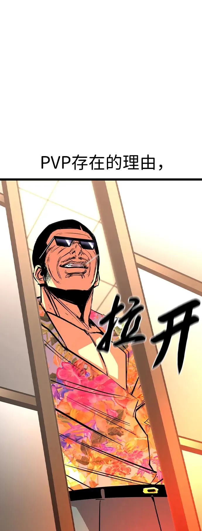 第2季 第57话 第76页