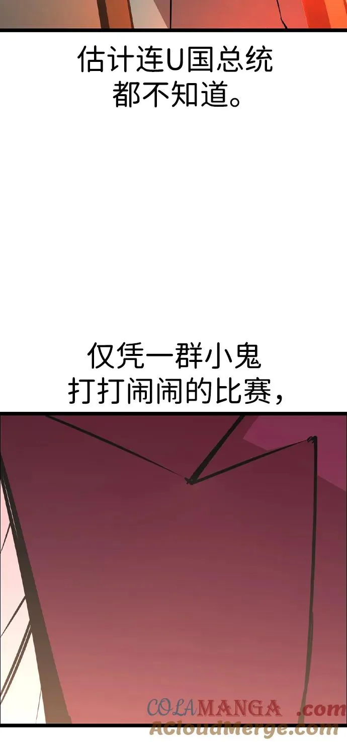 第2季 第57话 第77页
