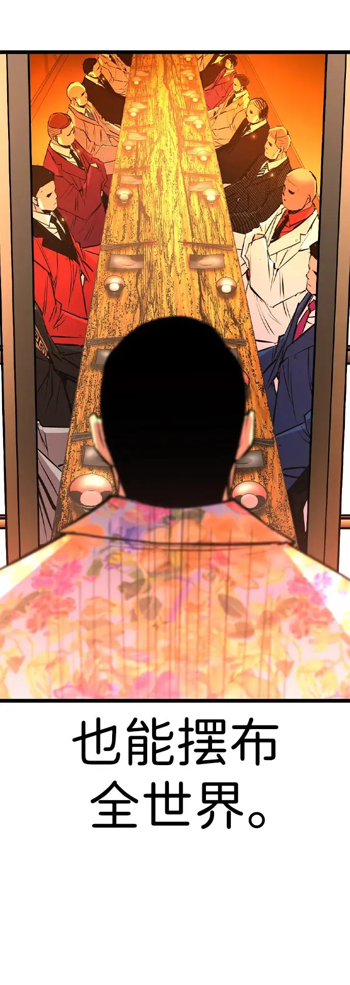 第2季 第57话 第79页