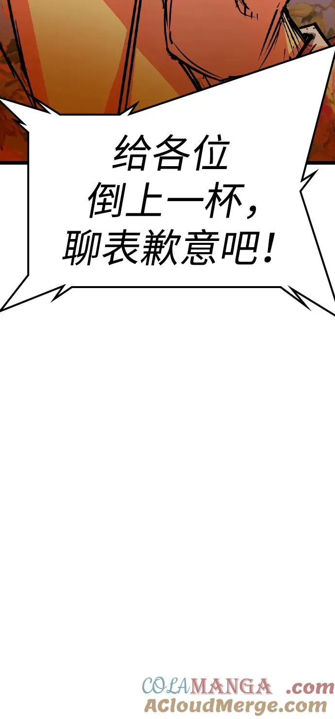 第2季 第57话 第81页