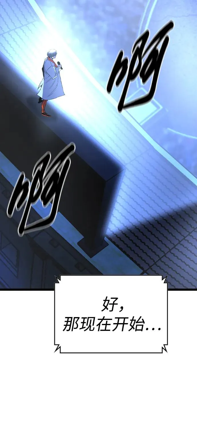第2季 第57话 第83页