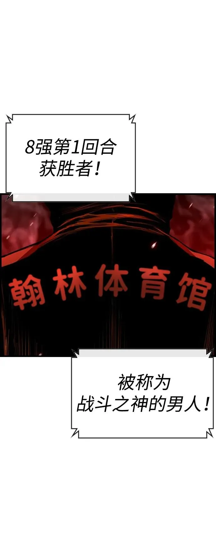 第2季 第57话 第86页