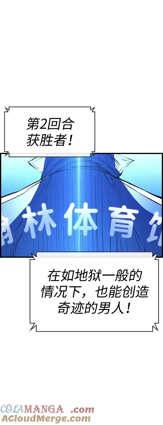 第2季 第57话 第89页