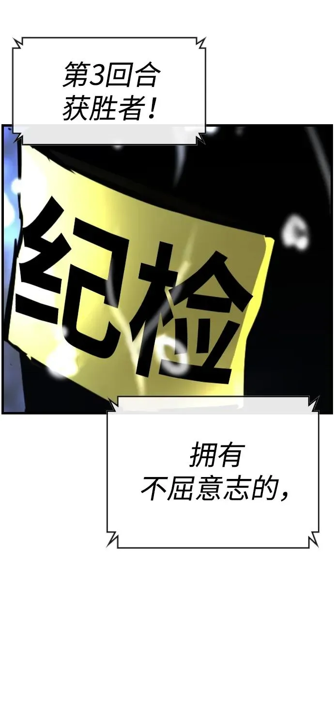 第2季 第57话 第92页
