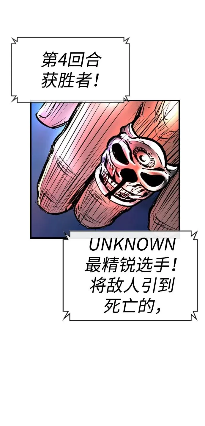 第2季 第57话 第95页