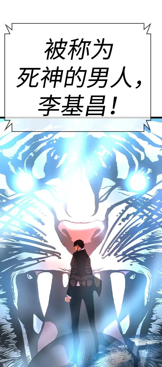 第2季 第57话 第96页