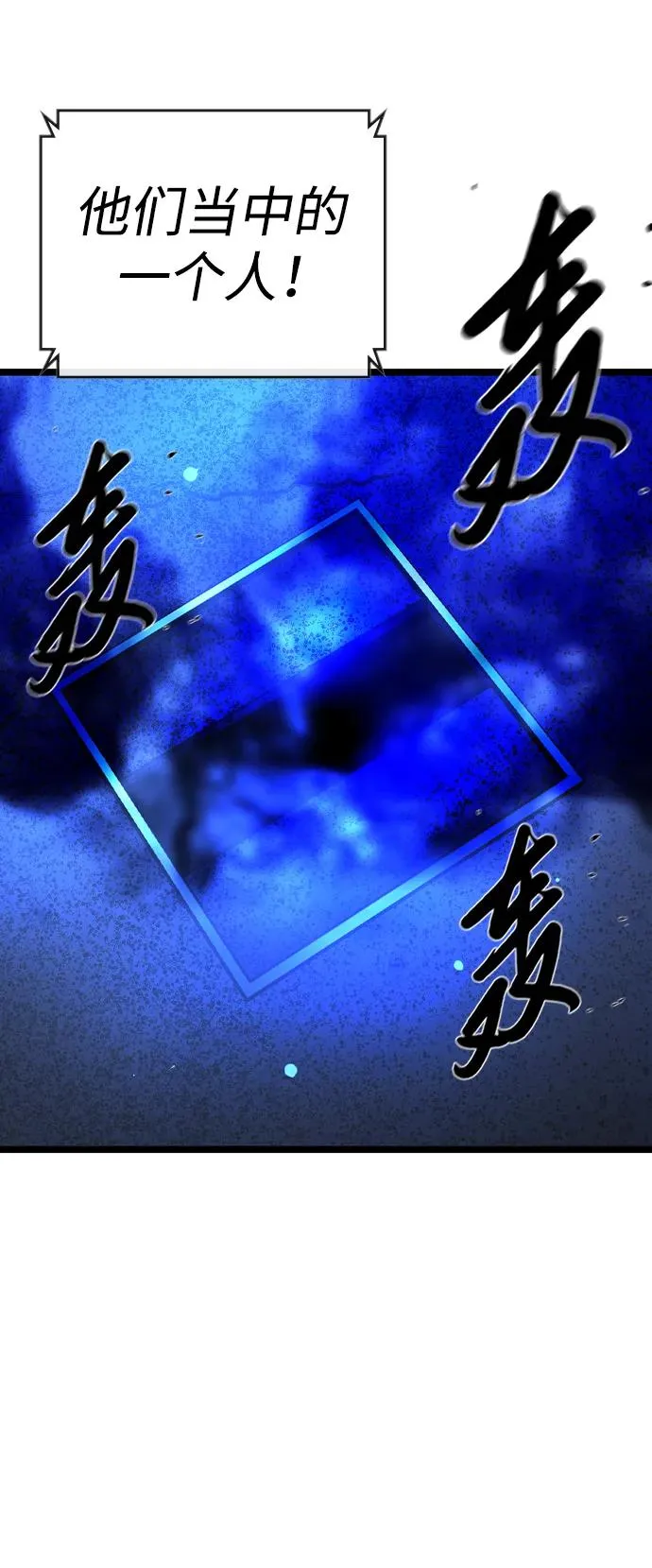 第2季 第57话 第100页
