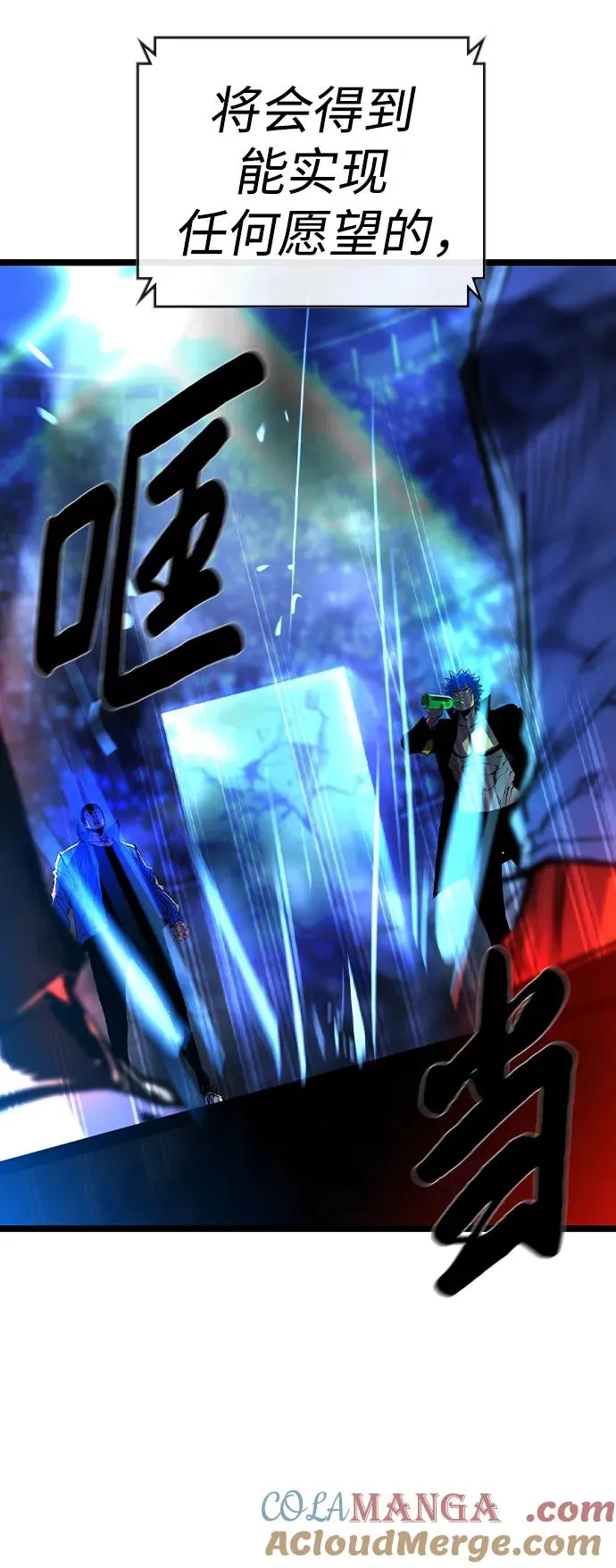 第2季 第57话 第101页