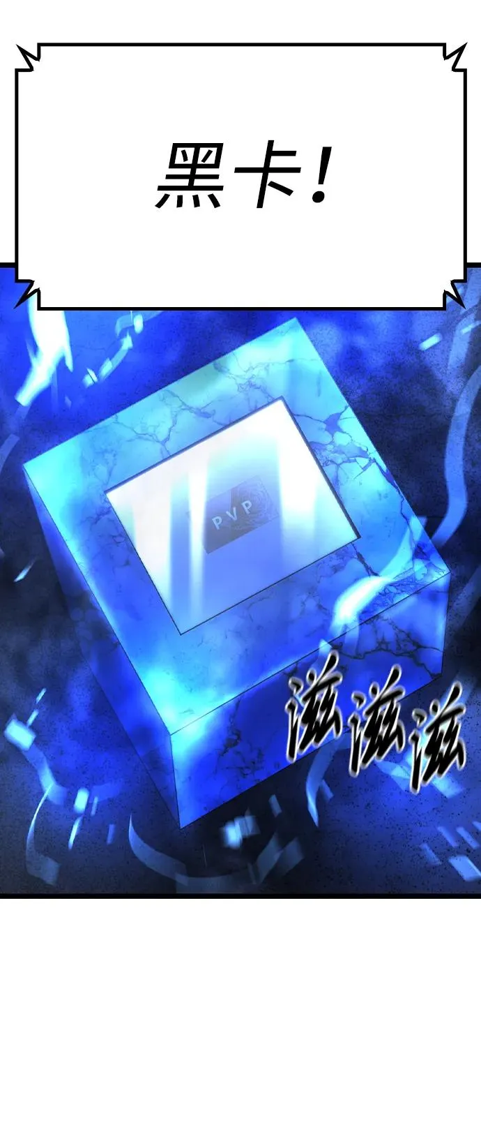 第2季 第57话 第102页