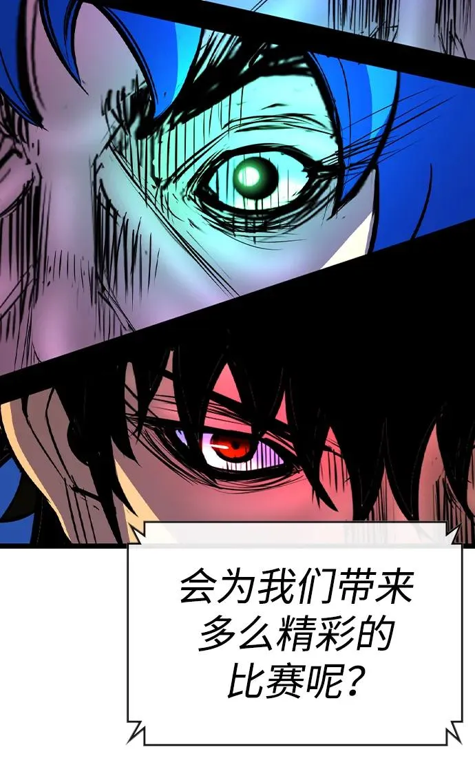 第2季 第57话 第104页