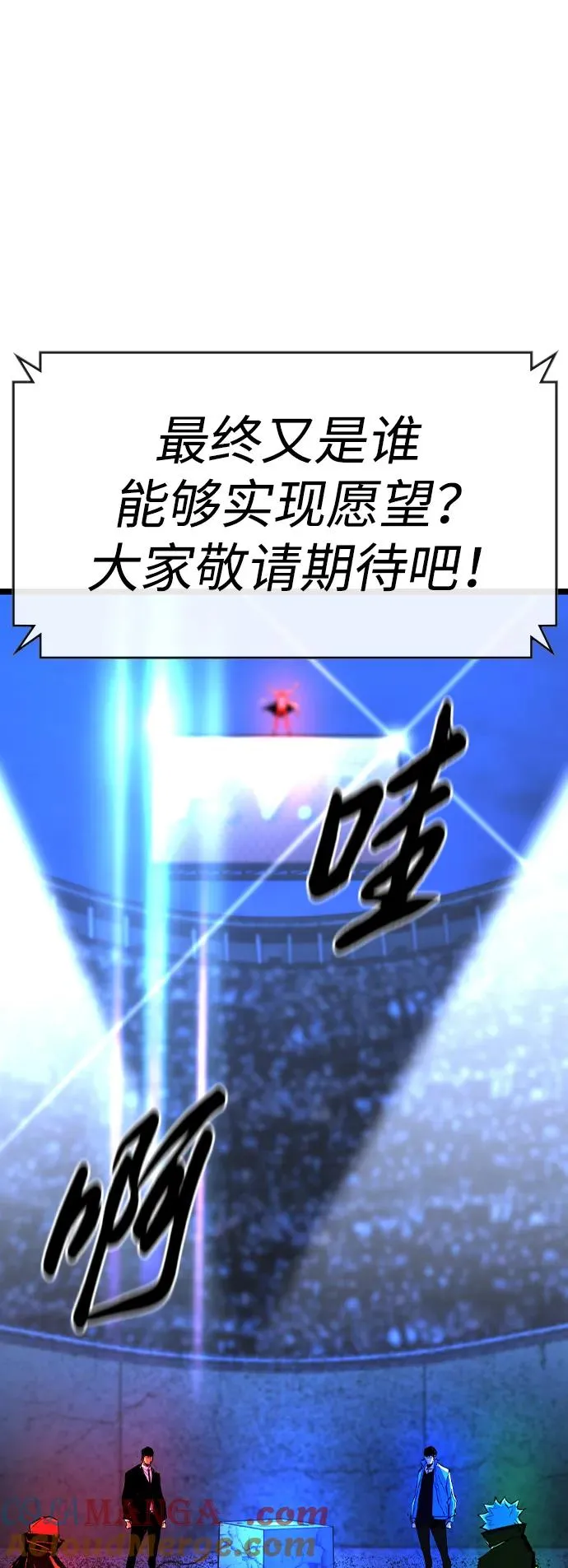 第2季 第57话 第105页
