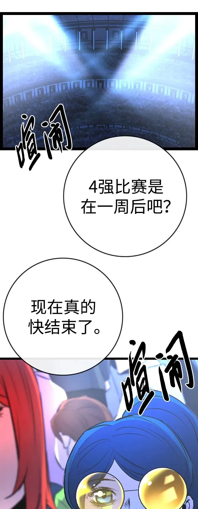 第2季 第57话 第107页