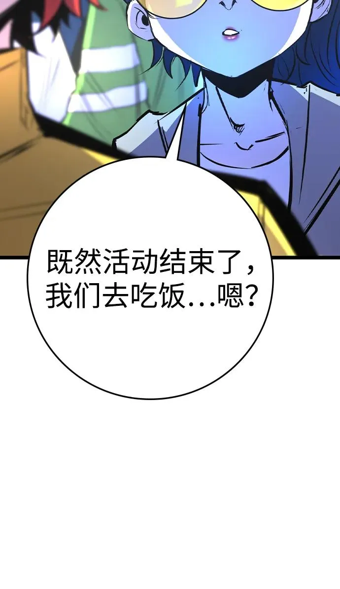 第2季 第57话 第108页