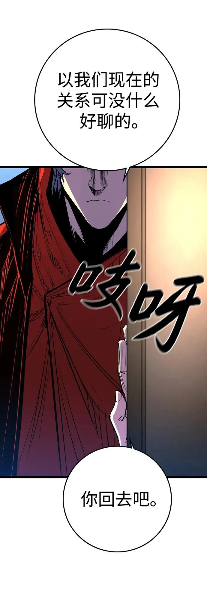 第2季 第57话 第131页