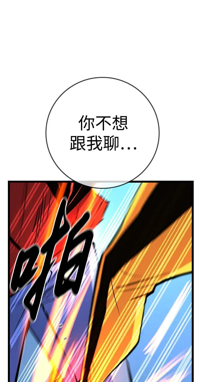 第2季 第57话 第134页