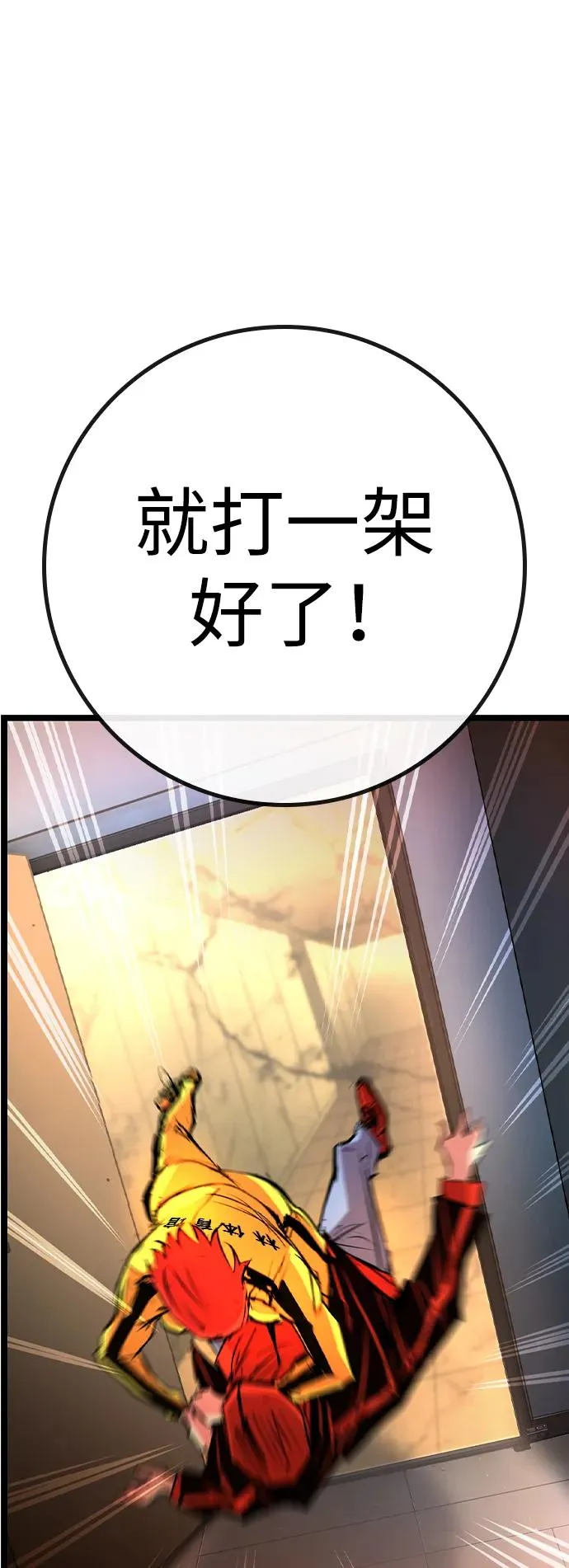第2季 第57话 第136页