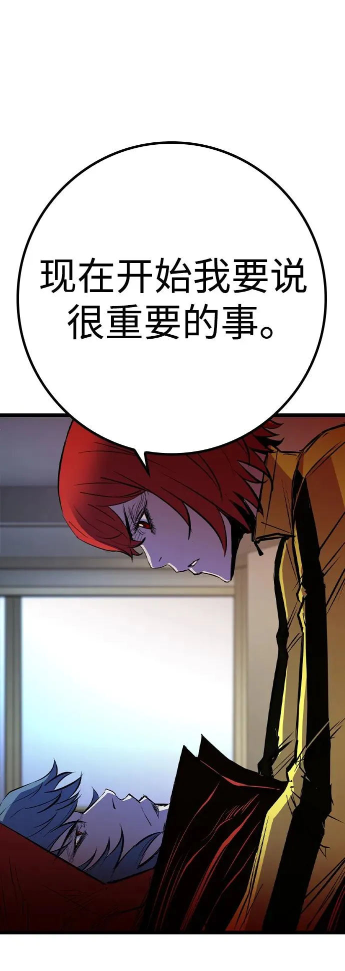 第2季 第57话 第139页