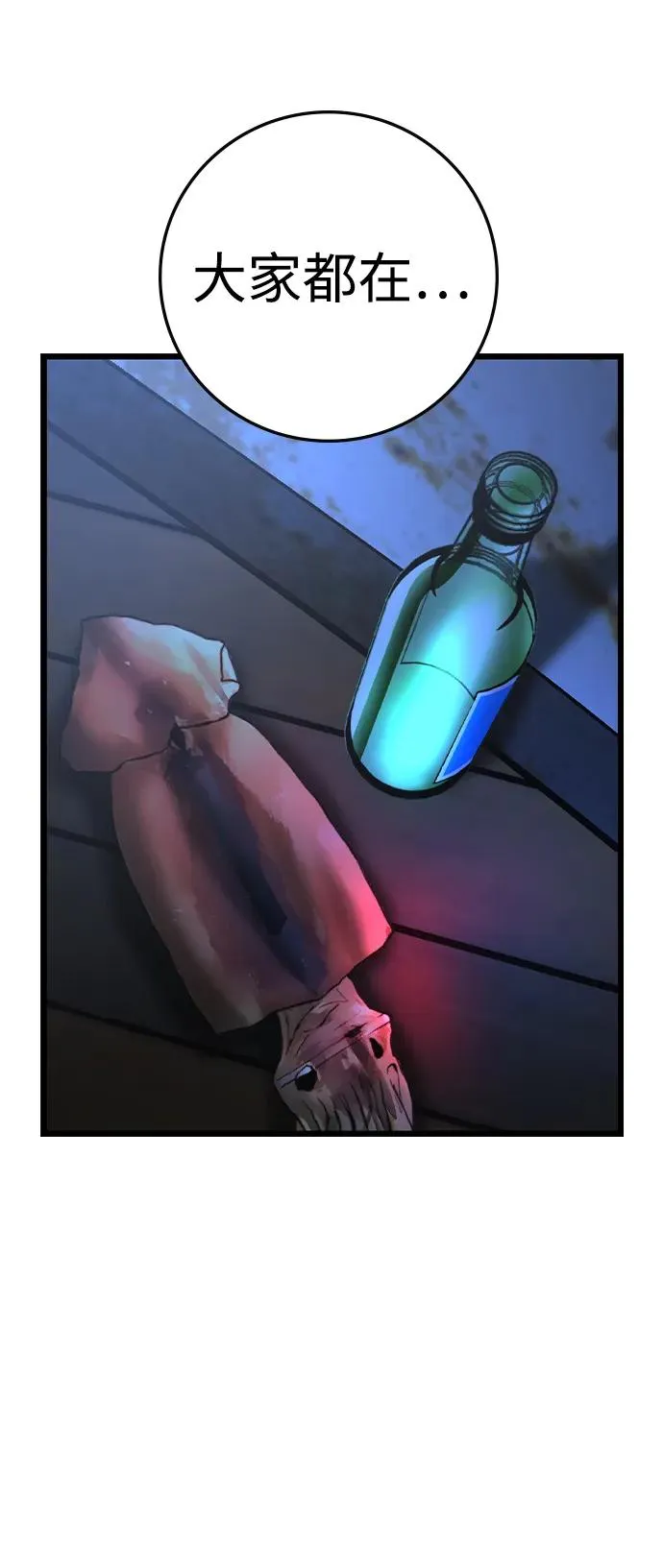 第2季 第57话 第146页