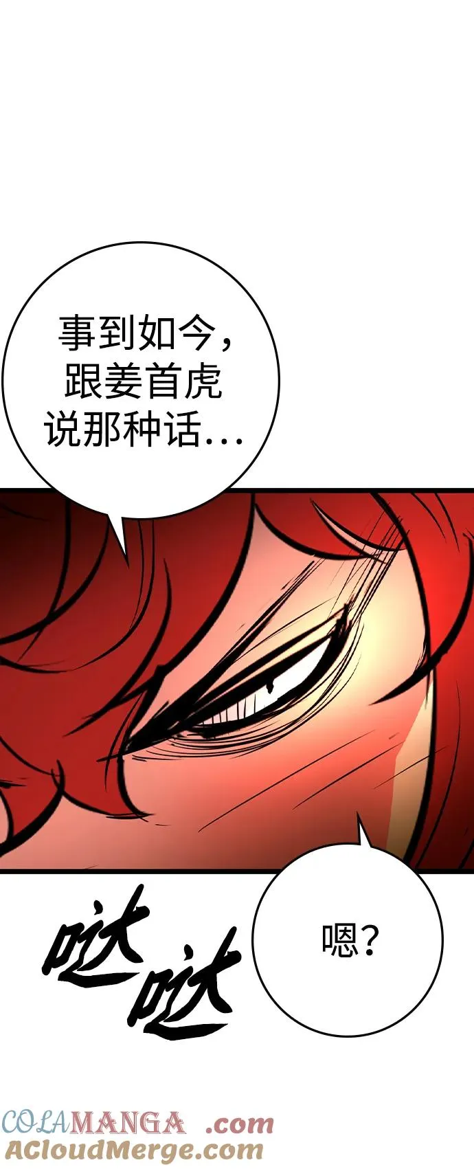 第2季 第58话 第9页