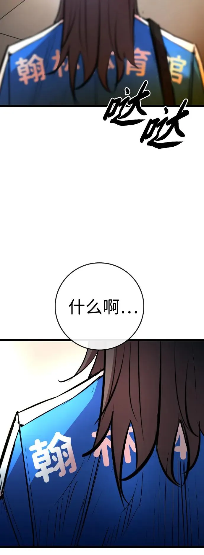 第2季 第58话 第11页
