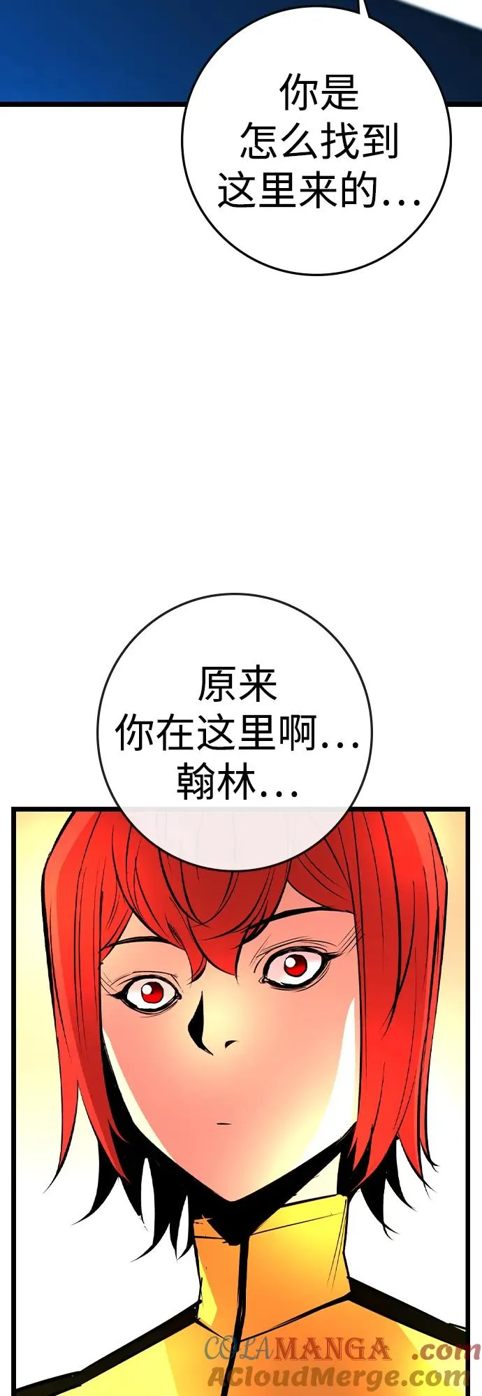 第2季 第58话 第13页