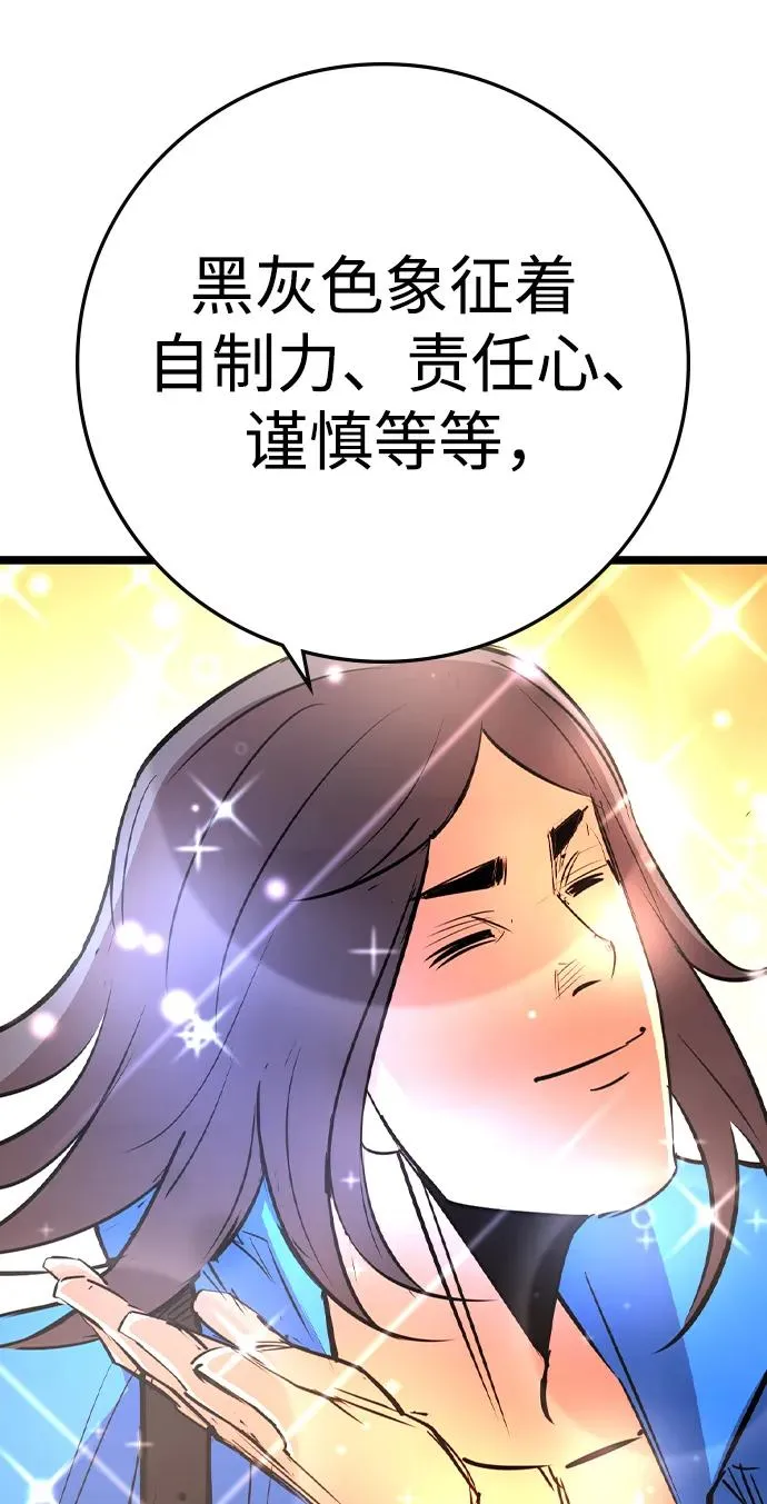 第2季 第58话 第18页