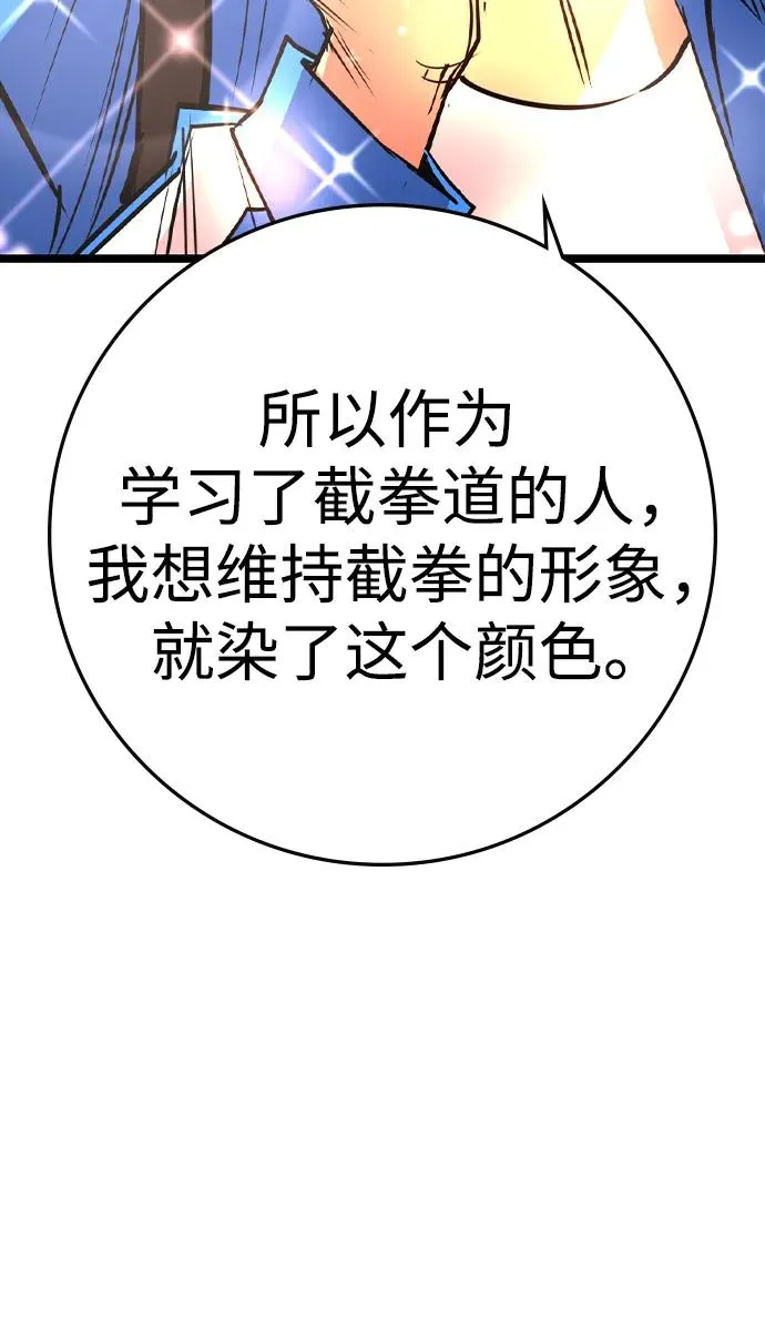 第2季 第58话 第19页